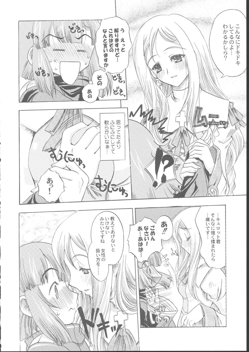 [Uguisuya] La Pucelle - Ima ha Omoide page 6 full