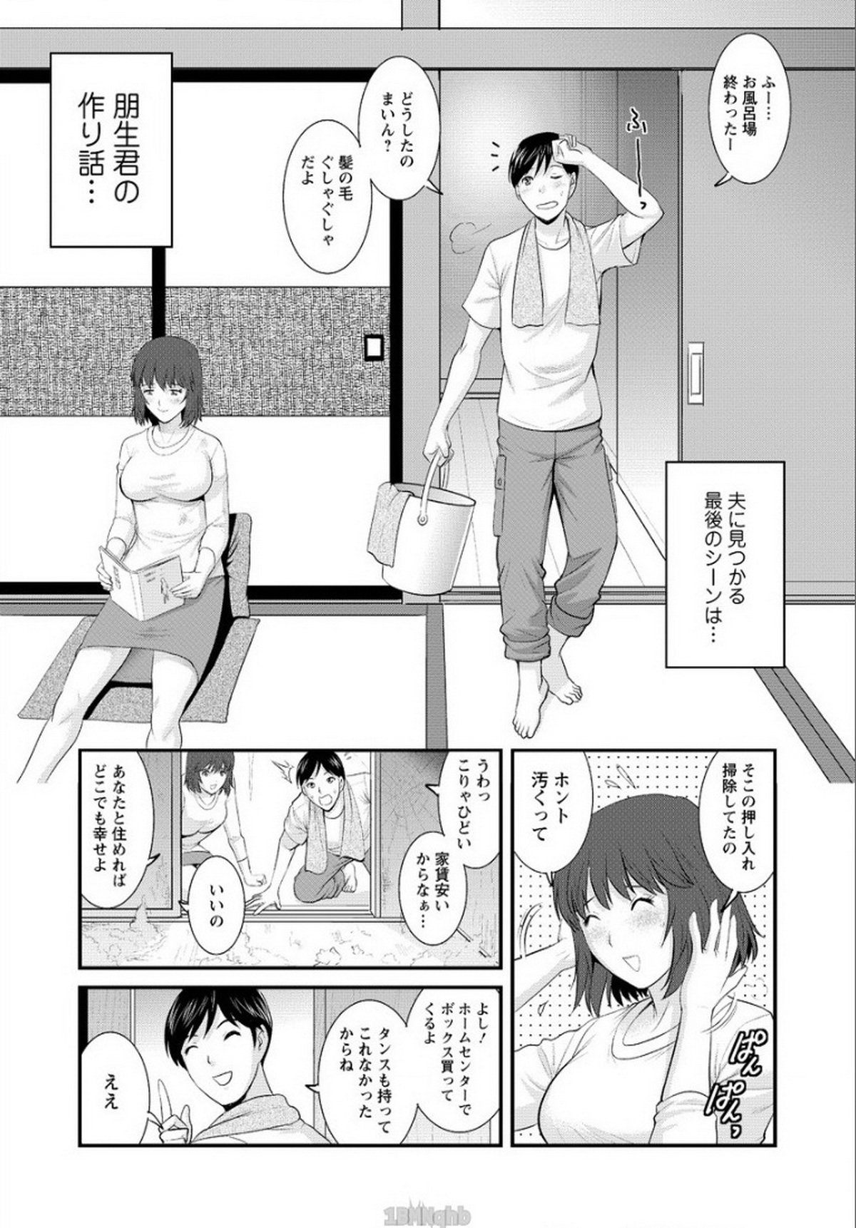 [Saigado] Hitozuma Jokyoushi Main-san Ch. 16 (Action Pizazz 2015-03) page 15 full