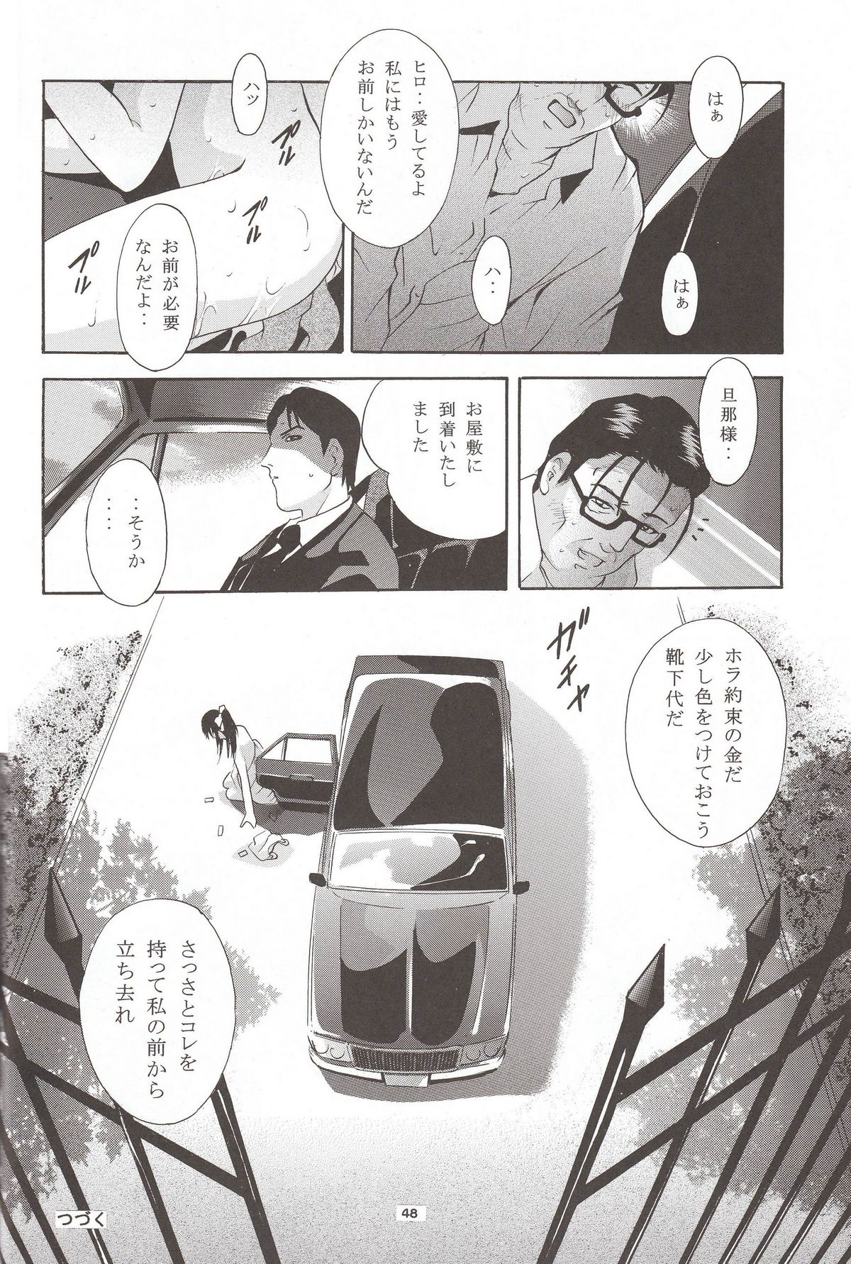 (Puniket 12) [Studio BIG-X (Arino Hiroshi)] Mousou Mini Theater 16 (Ichigo Mashimaro [Strawberry Marshmallow]) page 47 full