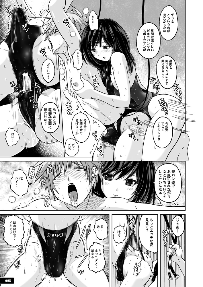 [Nyanko Batake (Murasaki Nyaa)] Kyouei Mizugi Attack! [Digital] page 14 full