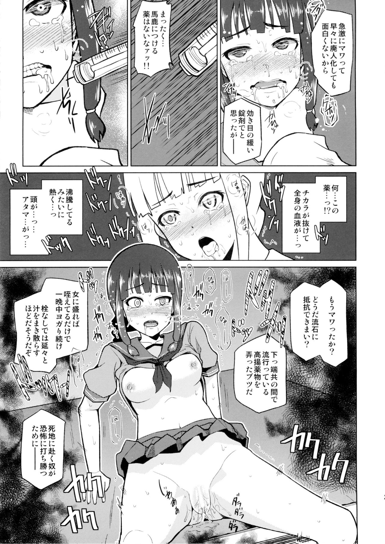 (C85) [Tamaya (Nonaka Tama)] Kitakami Collection Jyoku (Kantai Collection -KanColle-) page 23 full