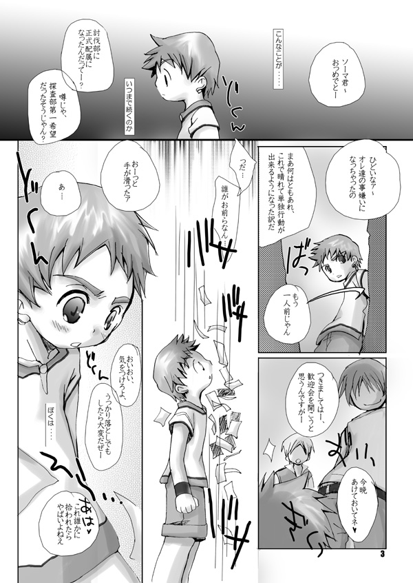 (C69) [Monogusa (Okada Kou)] Soma Uke Hon 5 (Onmyou Taisenki) page 10 full