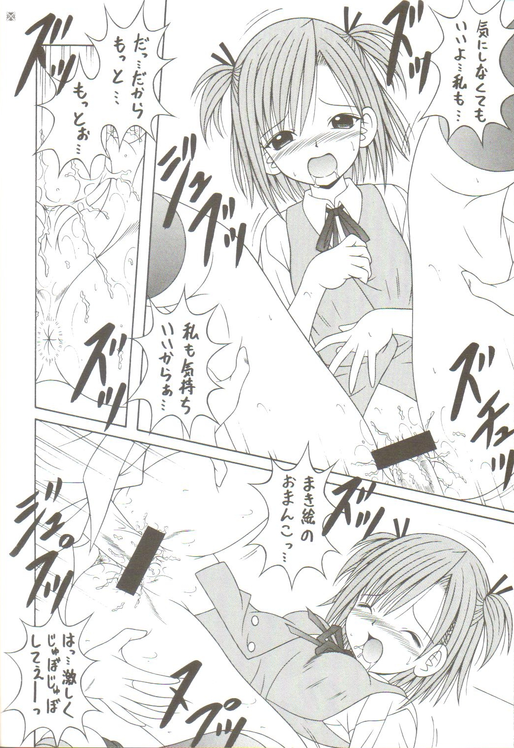 [AIU Show Communication] Negimax! 3 ( Mahou Sensei Negima ) page 11 full