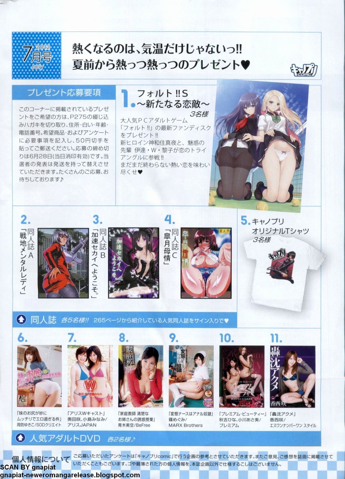 Canopri Comic 2012-07 Vol. 21 page 276 full