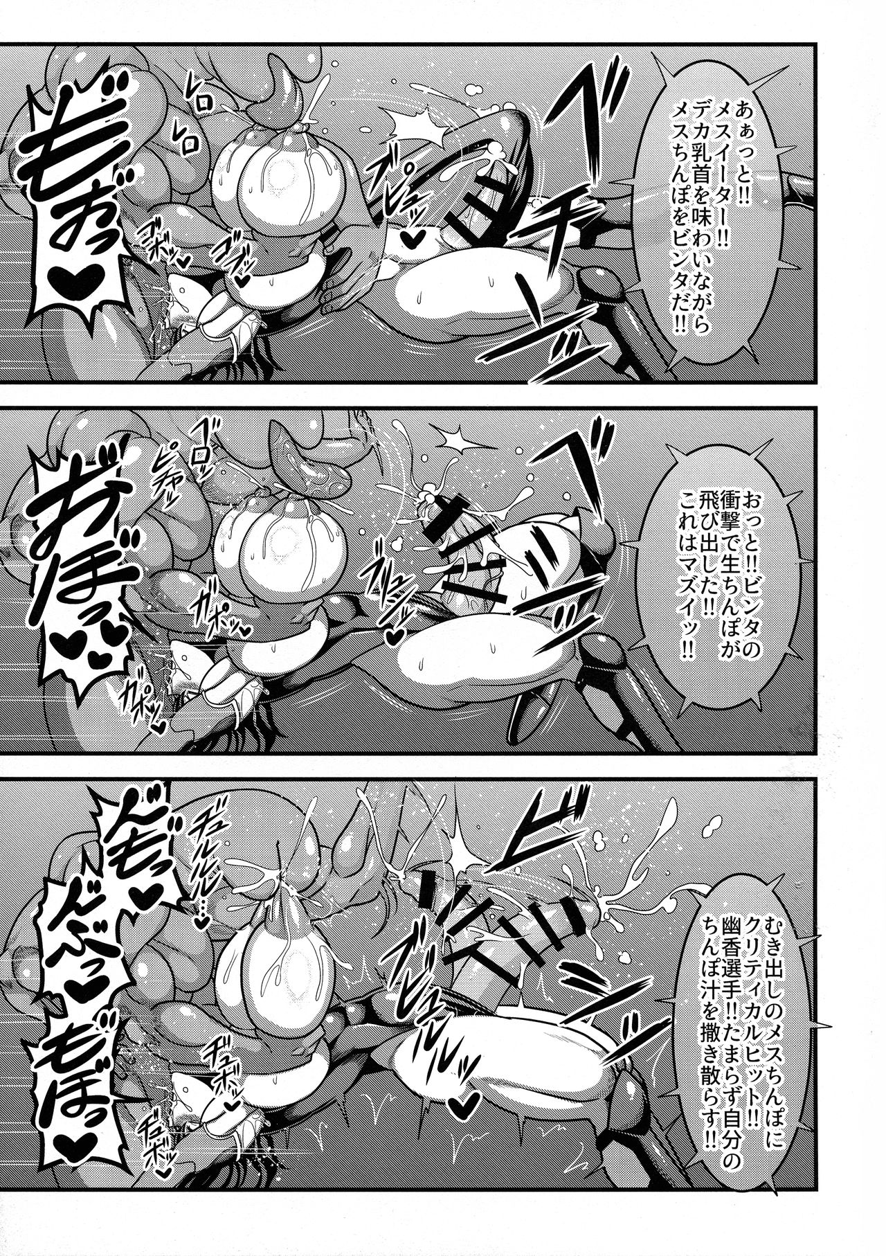 (Shuuki Reitaisai 4) [Nacchuushou (Amazon)] Taimanin Yuuka (Touhou Project) page 9 full