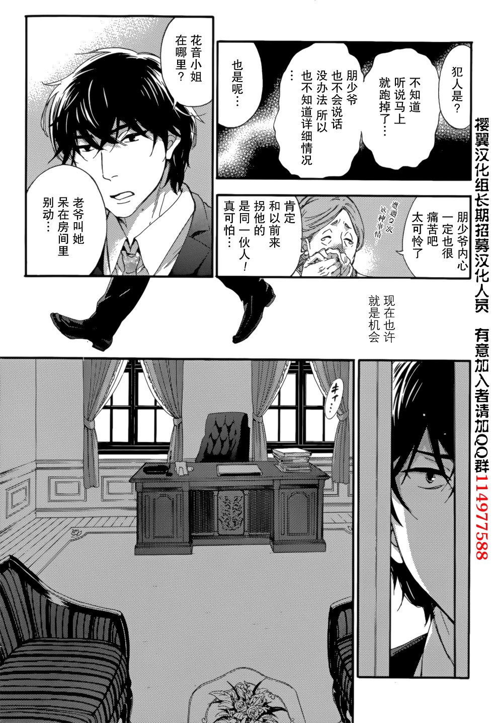 [Kuon Michiyoshi] HUNDRED GAME Ch. 8 (Monthly Vitaman 2015-07) [Chinese] [樱翼汉化组] page 17 full