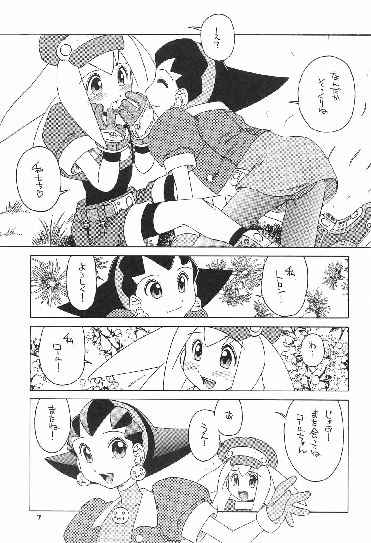 (C55) [Uso Seisakusho (Solomon K)] Kinjirareta Asobi (Megaman Legends) page 7 full