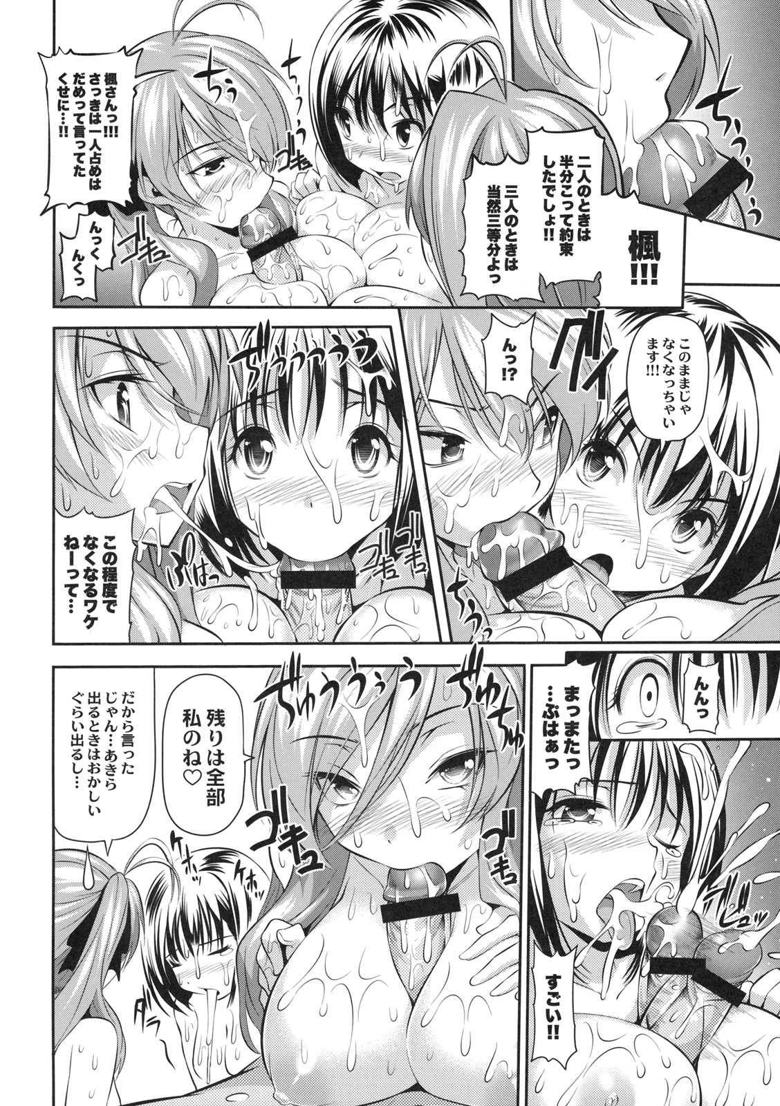 [Kabushikigaisha Toranoana (Various)] Shinzui EX Vol. 2 page 13 full
