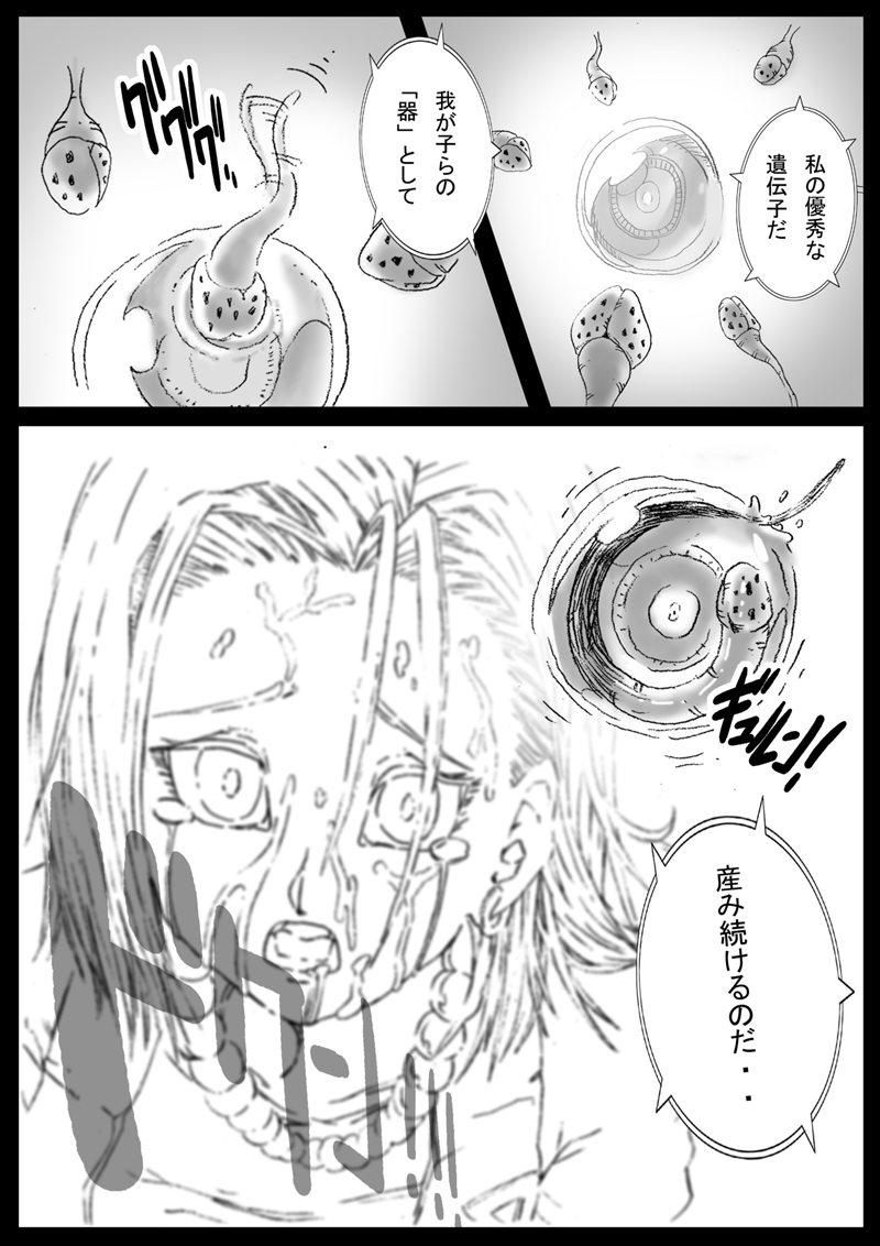 [Miracle Ponchi Matsuri (Basara)] DRAGON ROAD 2 (Dragon Ball Z) page 17 full