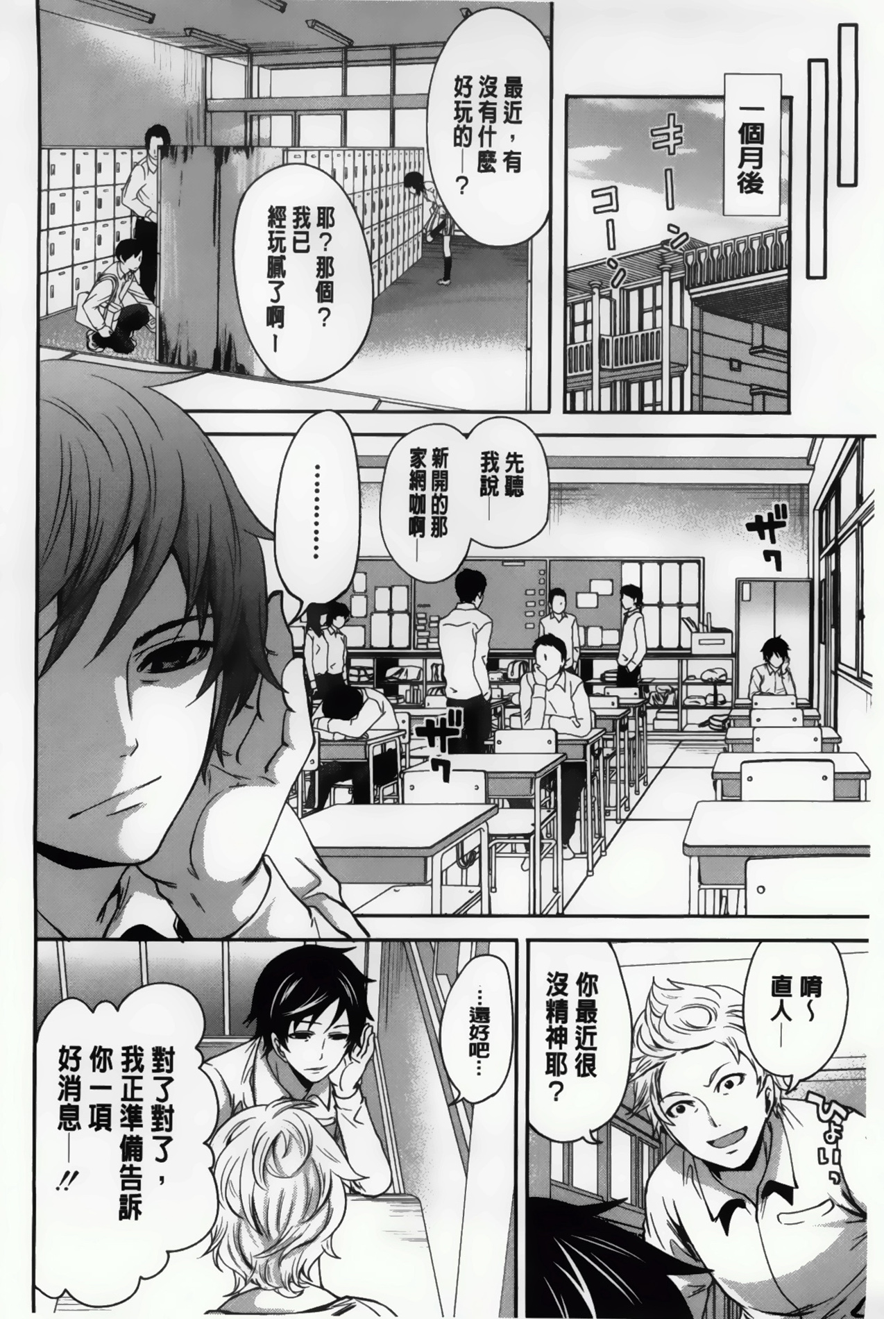 [Miyahara Ayumu] Hameai Game [Chinese] page 208 full