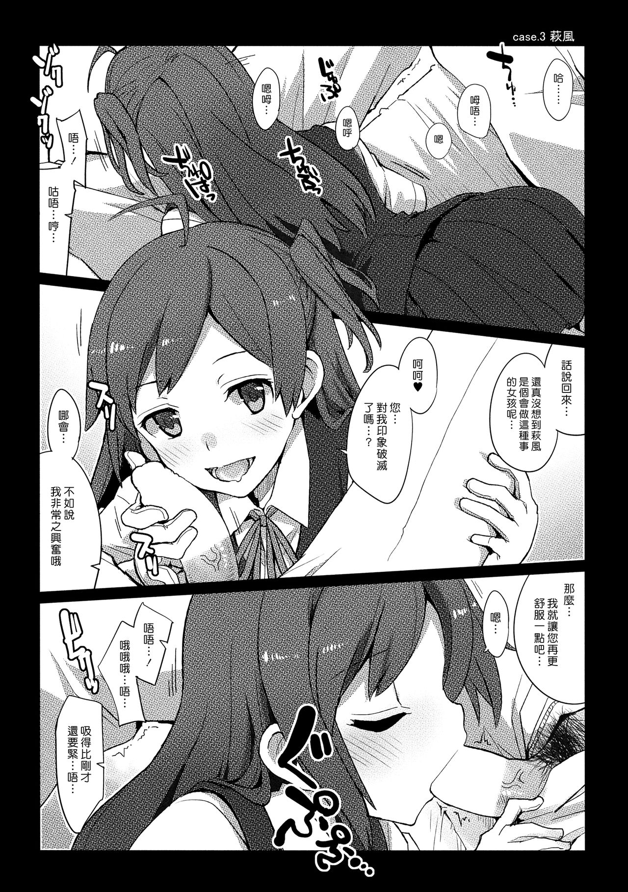 (C92) [241 Inc. (Fujii Jun)] Yonku Blowjo-bu (Kantai Collection -KanColle-) [Chinese] [漢化組漢化組] page 9 full