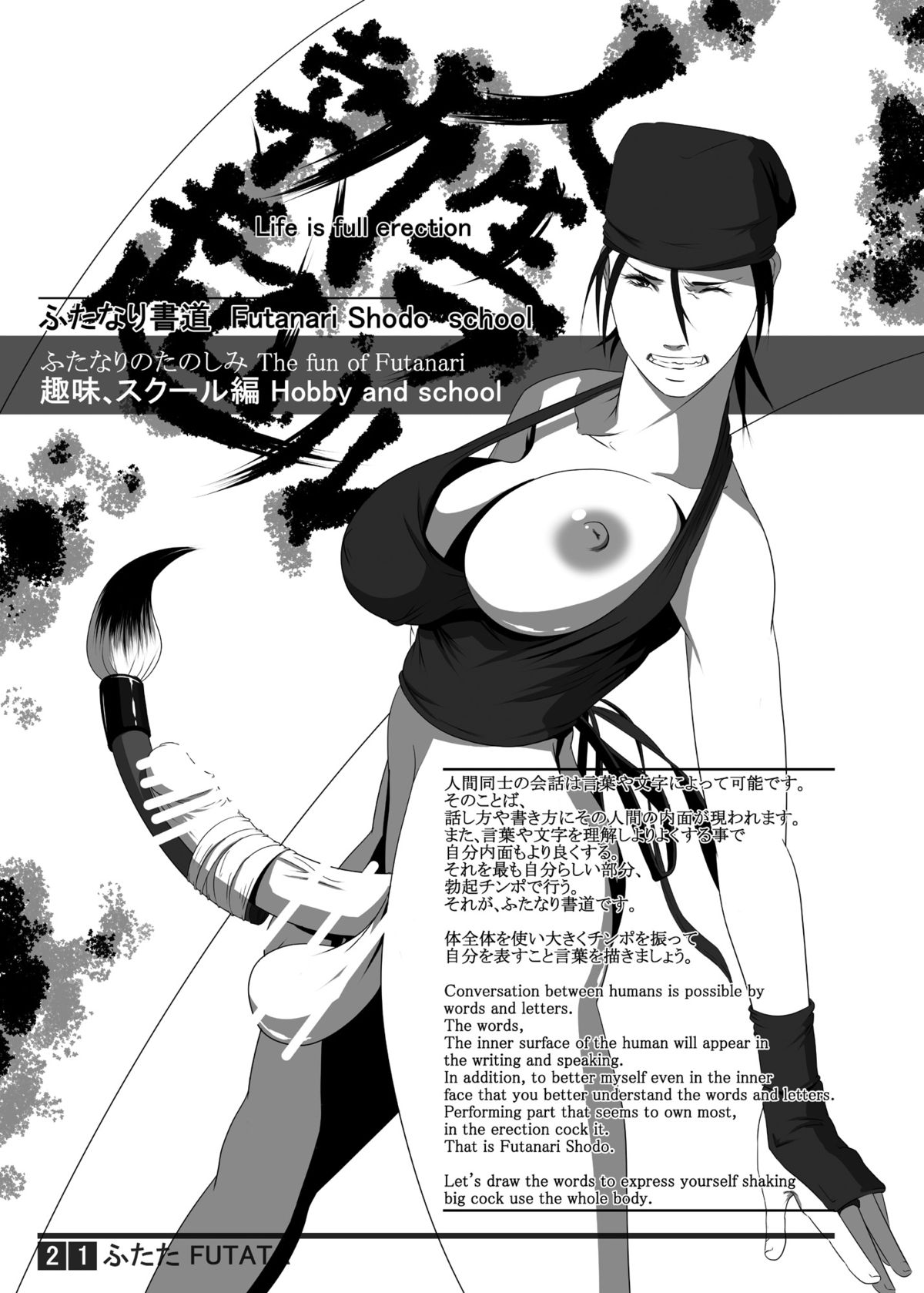 [Adeyaka Kunoichi-dan (Shiranui Mokeiten)] Futata 2gou [Japanese, English] [Digital] page 21 full