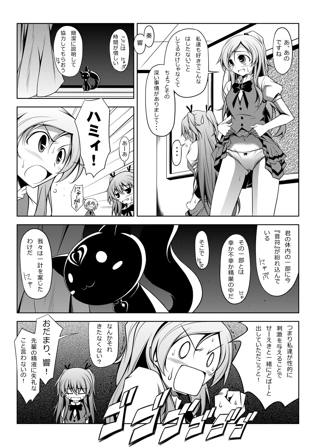 [Oremuha X (Kikuchi Tsutomu)] Curararara (Suite Precure♪) [Digital] page 3 full