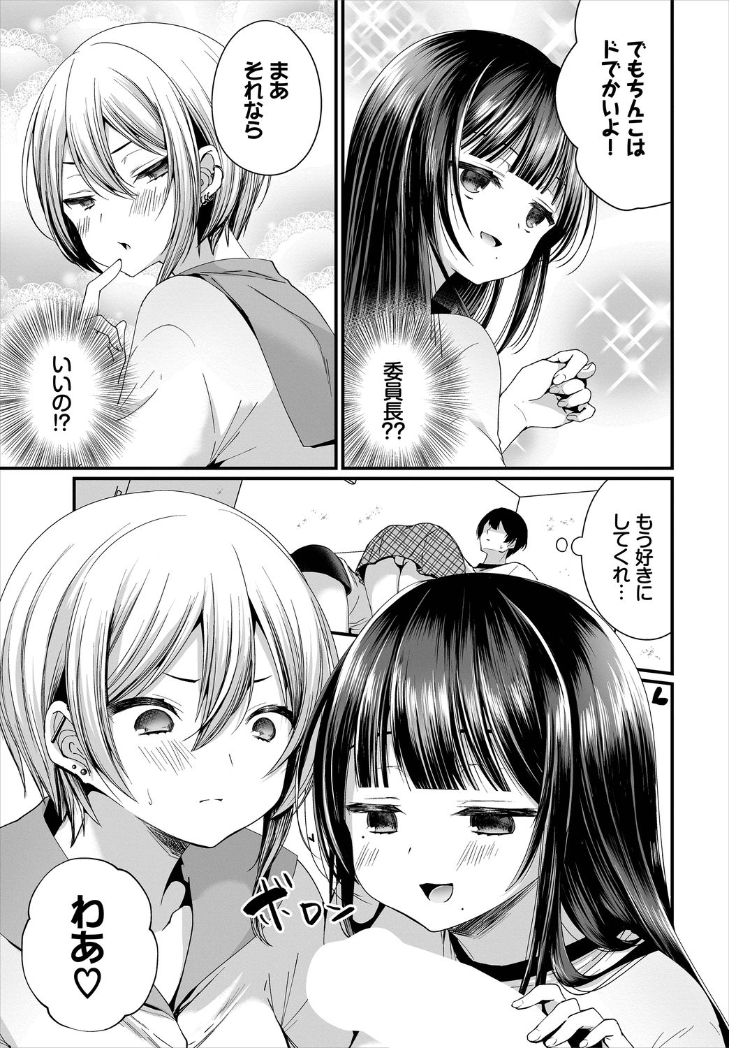 Dascomi Vol.3 [Digital] page 29 full