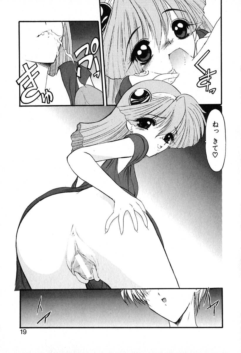 [Kazasuzu] PuriPuri Mermaid 1 page 22 full