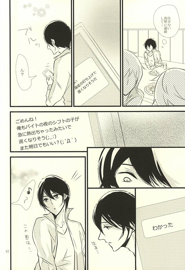 (Splash! 3) [B-river (Iari)] Happy Birthday Today (Free!) page 11 full