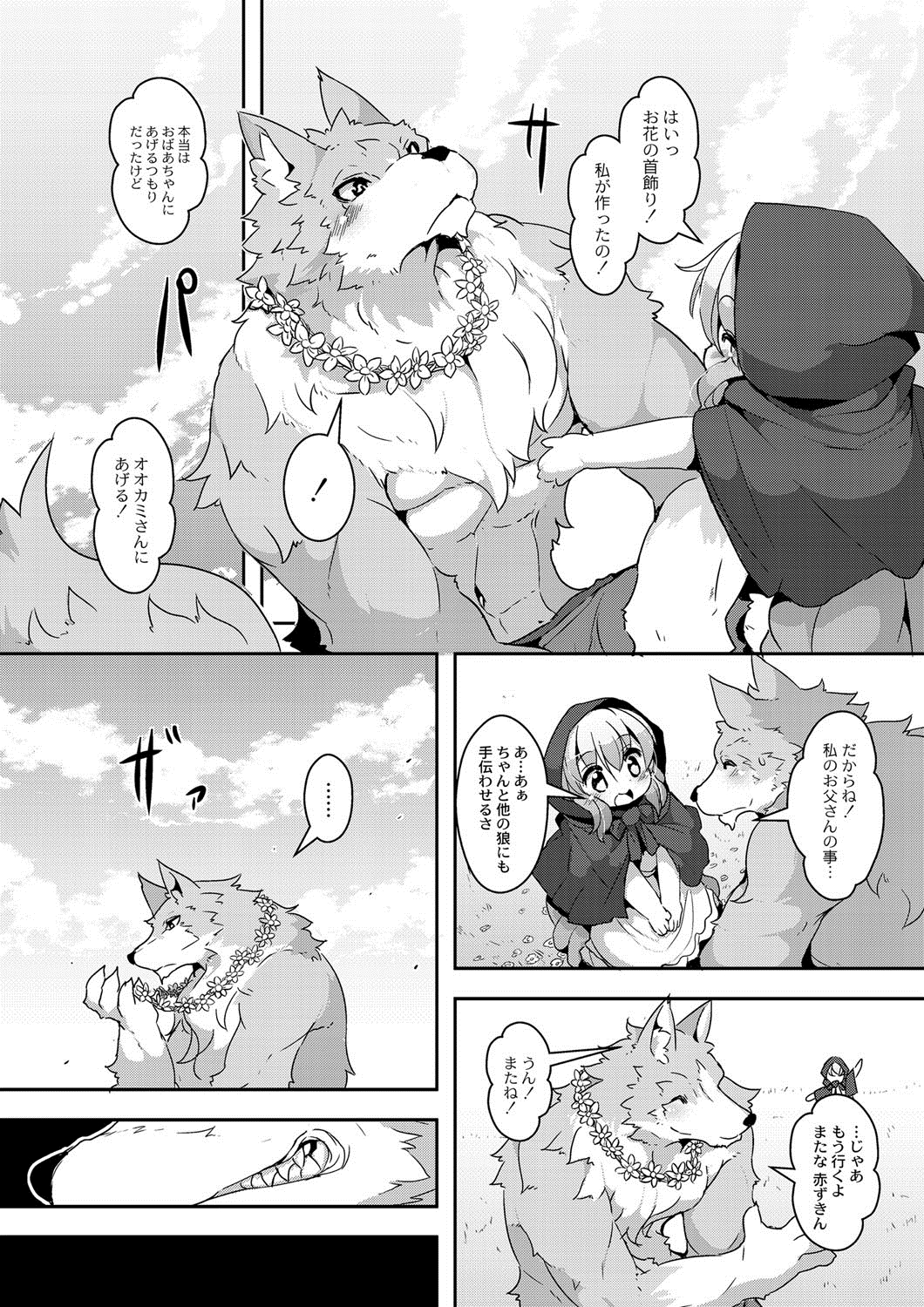 Red Riding Hood Collection page 2 full