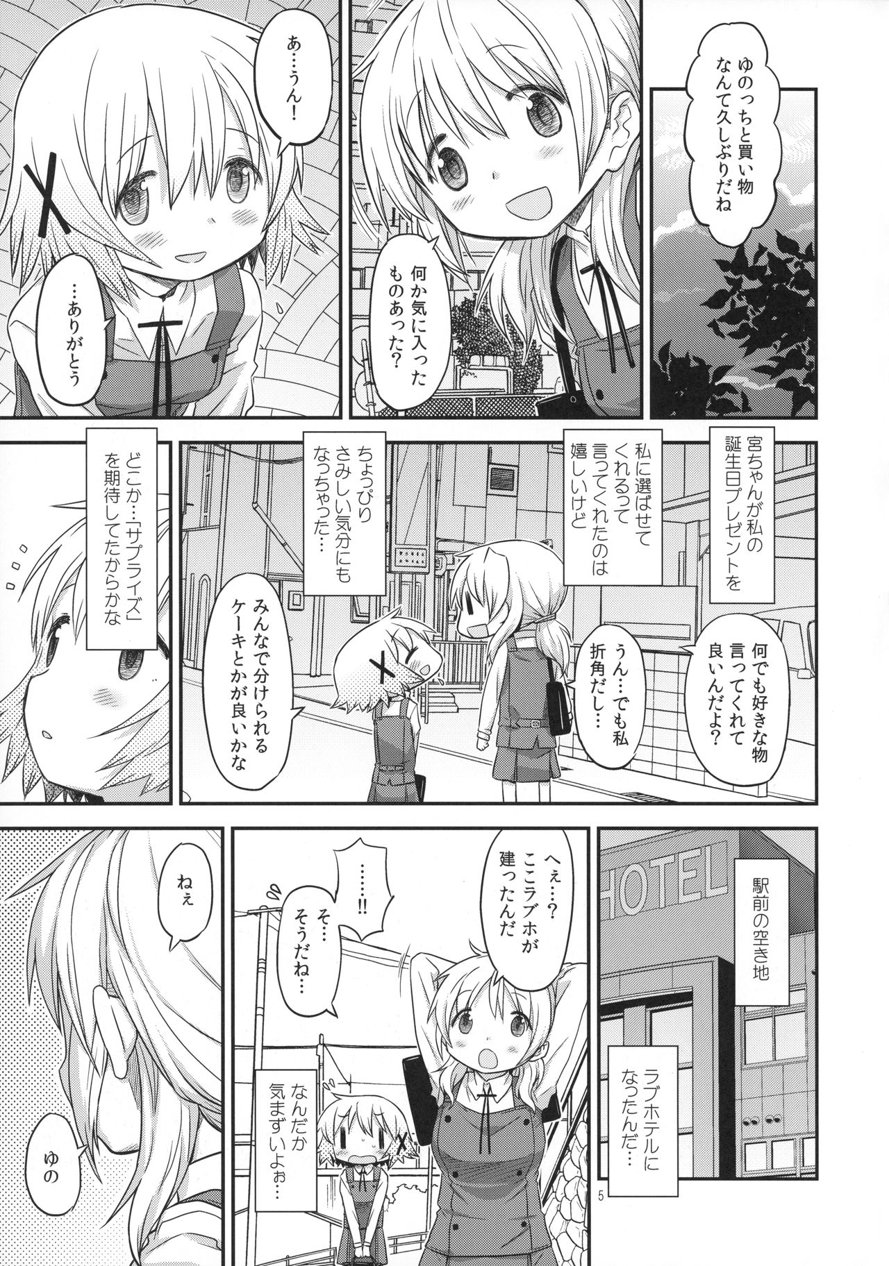 (Futaket 13) [GADGET (A-10)] Futanari Sketch 4 (Hidamari Sketch) page 4 full