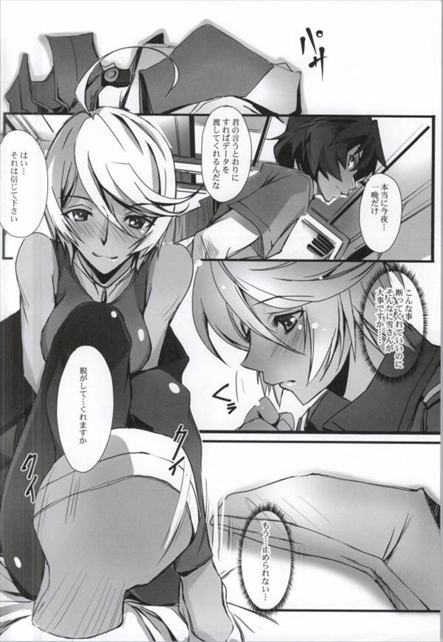 (SC59) [Ryu-Seki-Do (Nagare Hyo-go)] Koumon Seikan AKIRA2199 (Space Battleship Yamato 2199) page 6 full