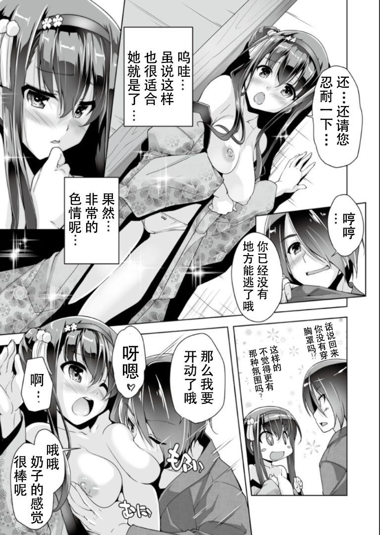 [Nishizaki Eimu] Hatsuki to jidaigeki play | 羽月的时代剧play (Bug-Bug 2019-06)[Riddle Joker][Digital][Chinese] [雪光yk个人汉化] page 9 full