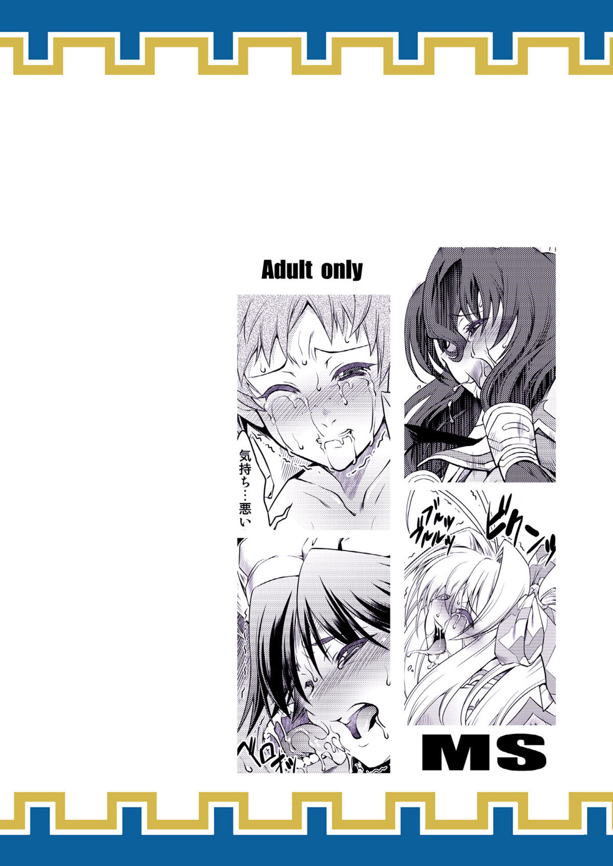 (C78) [FAKESTAR (Miharu)] MS (Senjou no Valkyria 2) page 24 full
