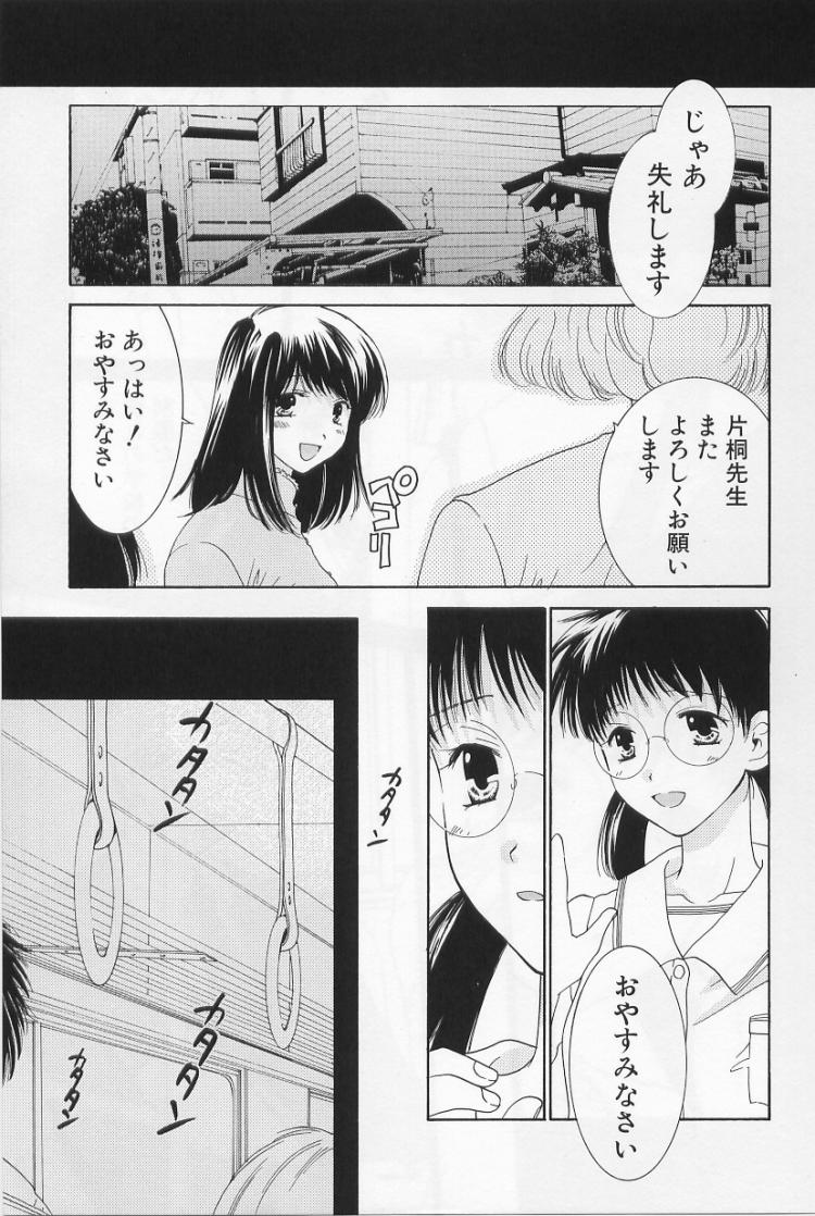 [Kiyoka] LOVE BODY 2 Midara na Shojo page 4 full