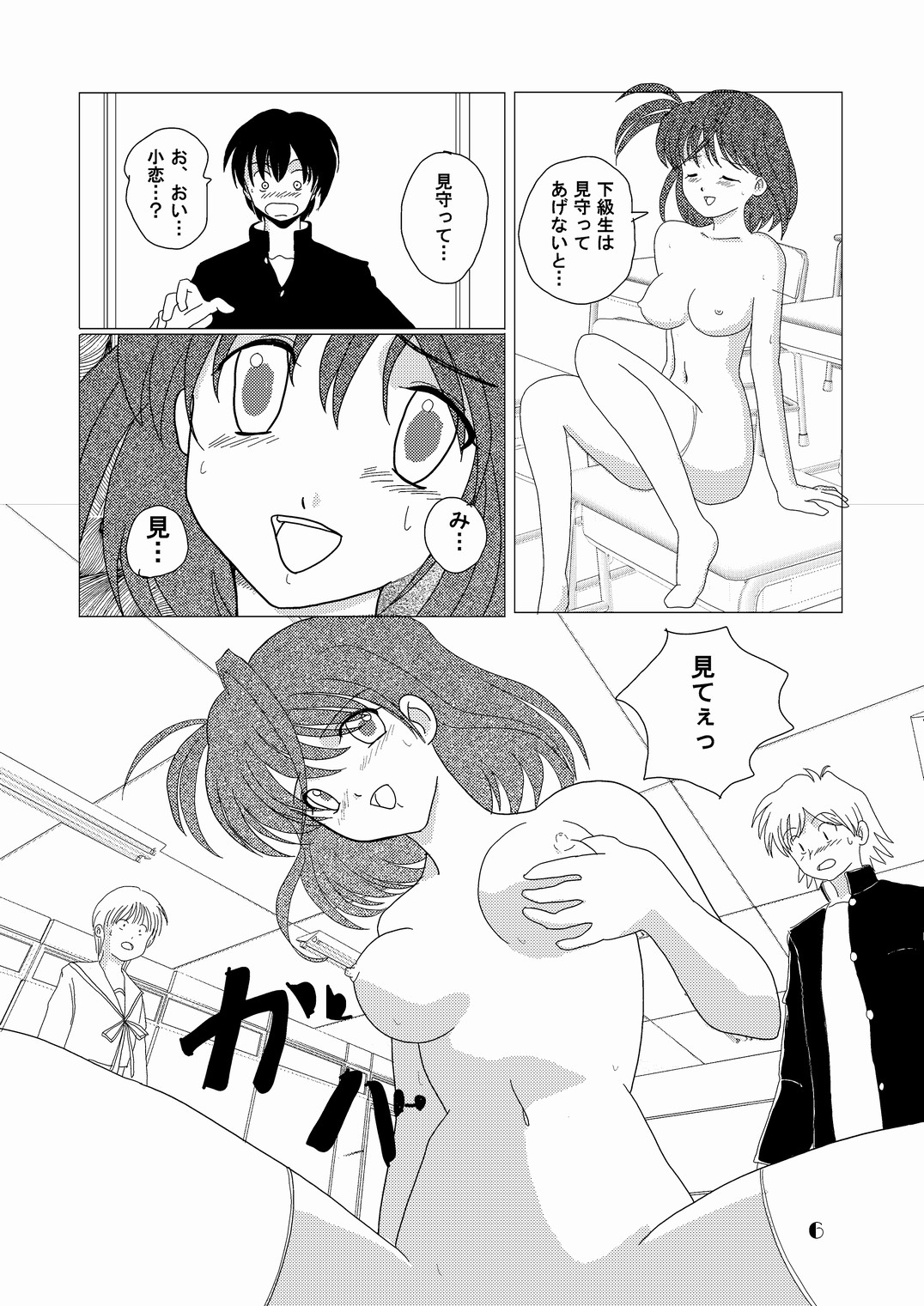 [Nekoratta (Nekora)] Mounen Jidou Anteika Kairo (D.C.II ~Da Capo II~) [Digital] page 5 full