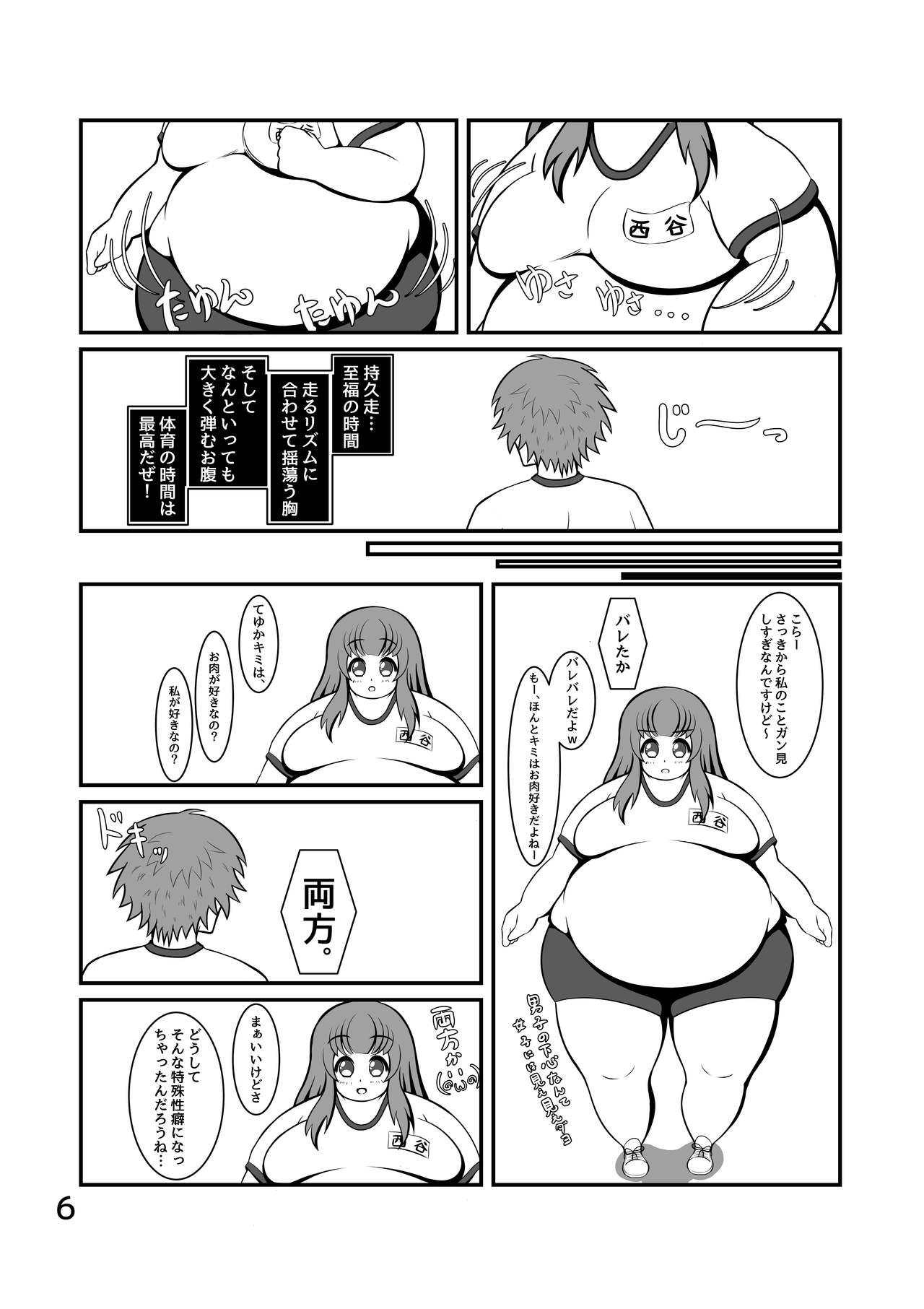 [Little Farm (Littleboy)] Pochananajimi Daily Life [Digital] page 7 full