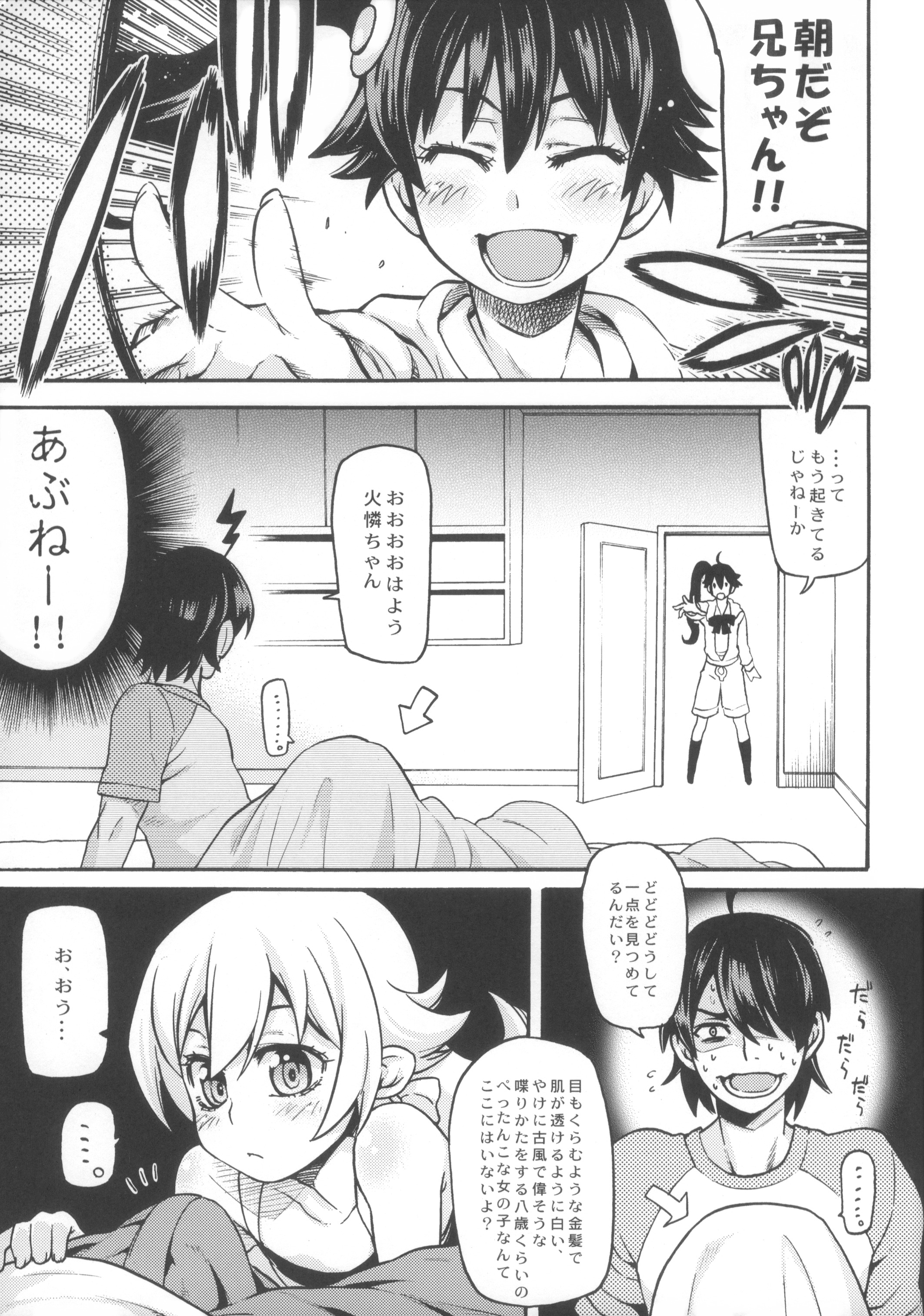 (COMIC1☆6) [AGOITEI, Uousaohkoku, TACO (Sankuro, Uousaoh, Sw)] Ha ni Shitakokoro (Bakemonogatari) page 19 full