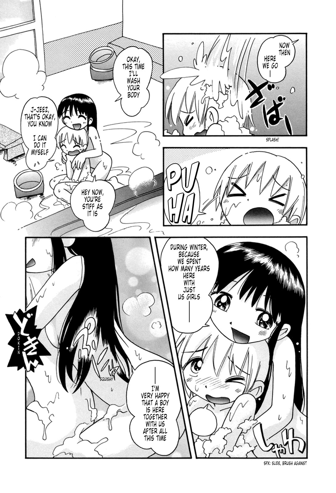 [Hoshino Fuuta] Touki Shukusha page 5 full