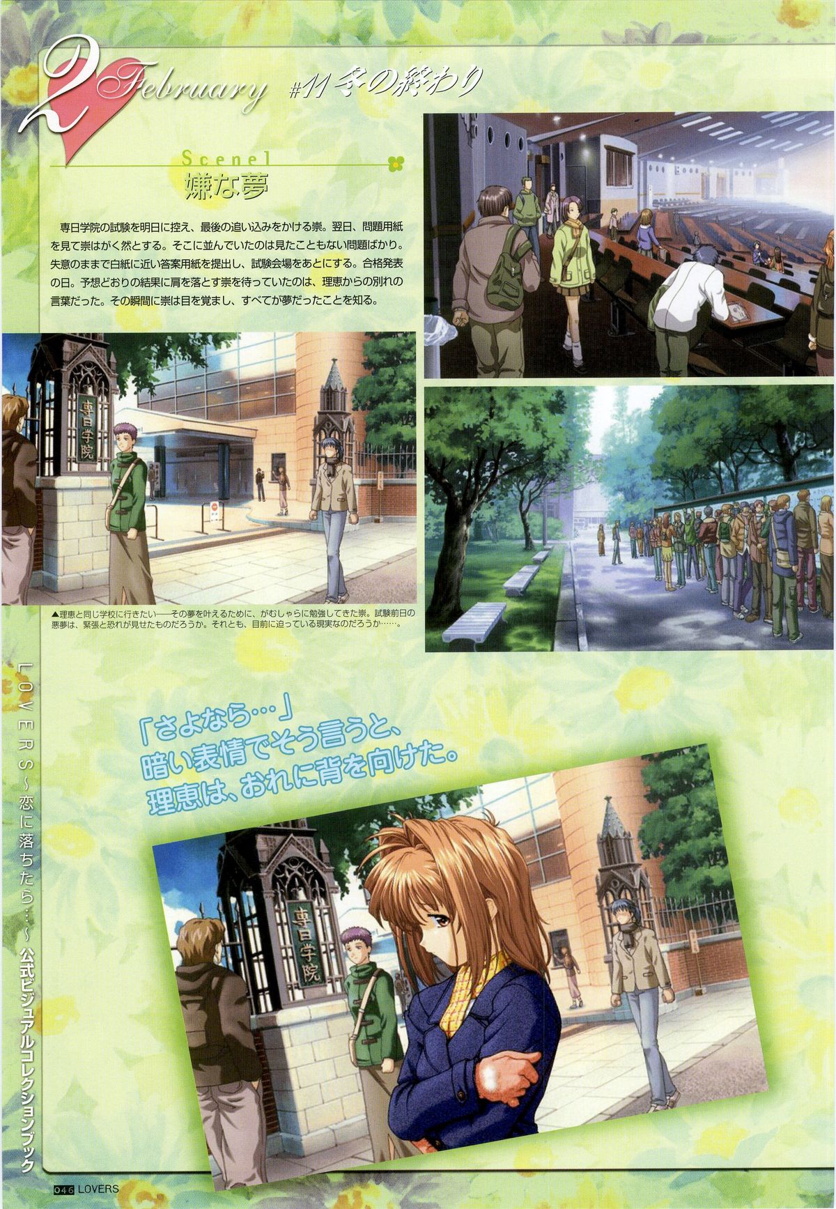 LOVERS ~Koi ni Ochitara...~ Official Visual Collection Book page 52 full