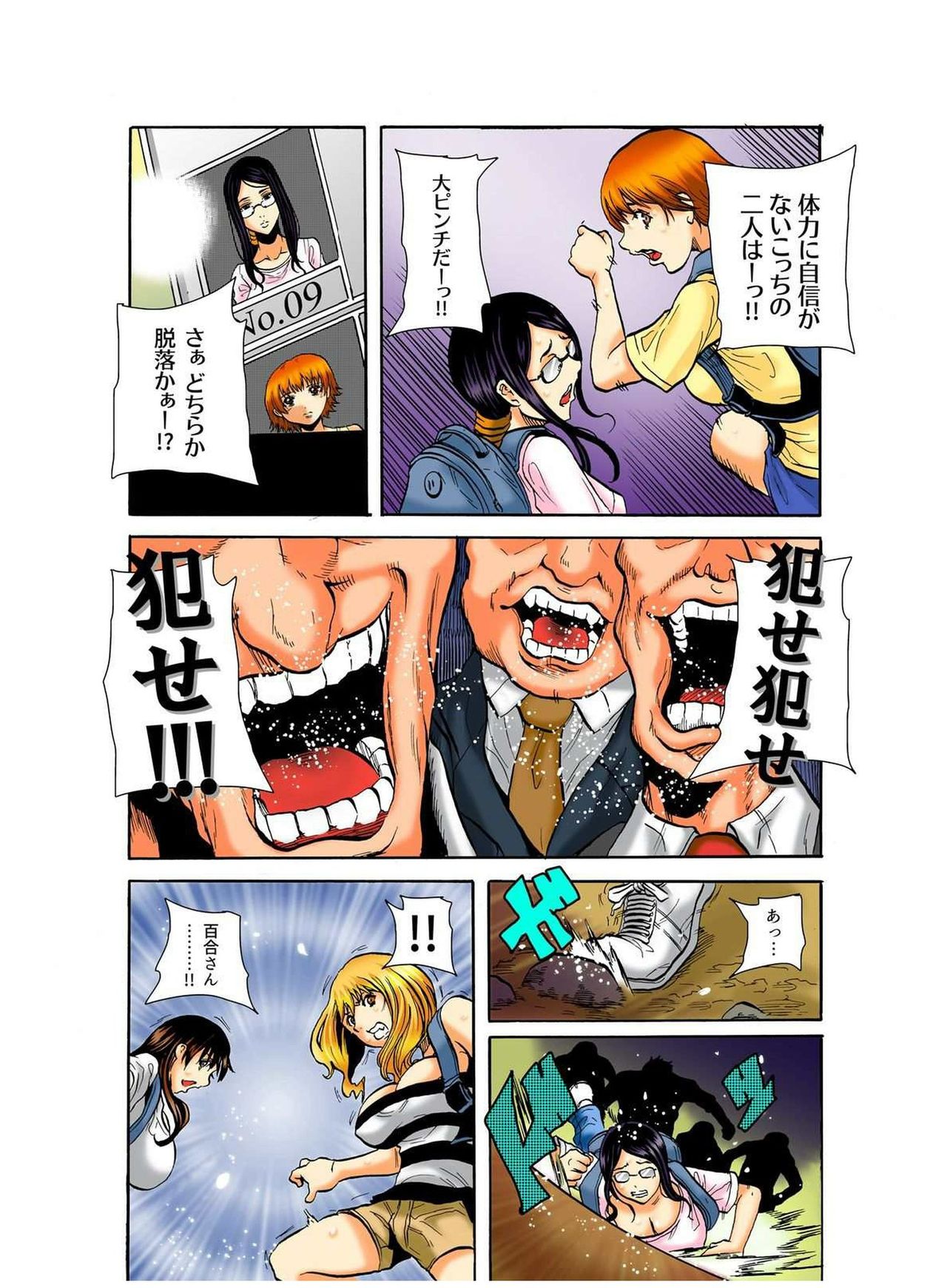 [Tachibana Naoki] Real Kichiku Gokko - Isshuukan Kono Shima de Oni kara Nigekire 2 page 19 full