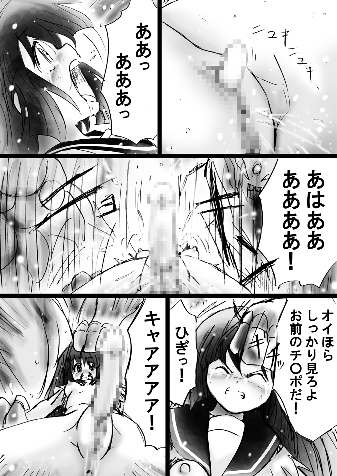 [Dende] Fushigi Sekai -Mystery World- Nonona 25 ~Chifuyu no Futanari Inma Rinkan Goku to Shizuka naru Mura Musume Myurure~ page 26 full