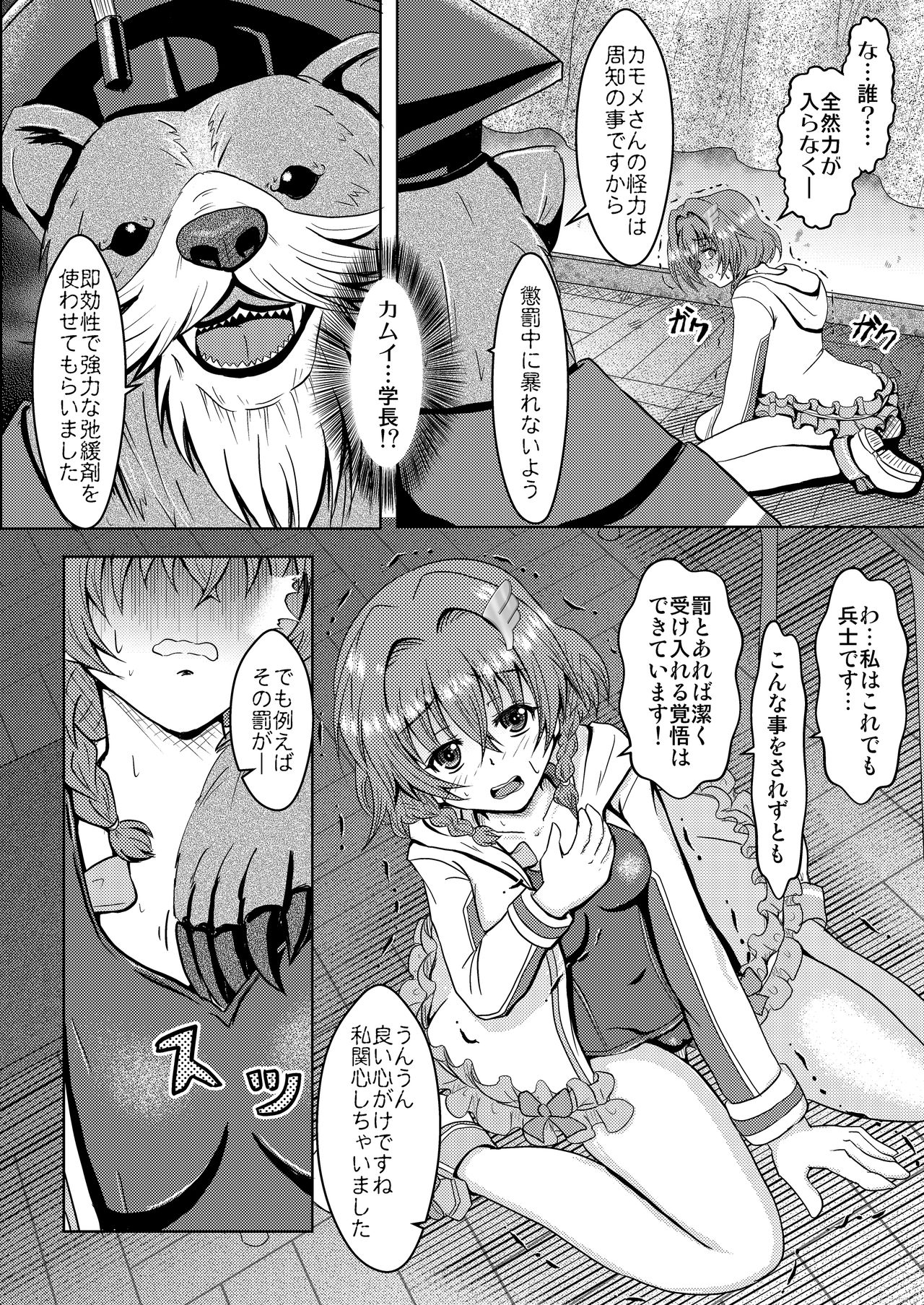 [Ashita Tei (Ashita Cha)] Yarou yoo! Mesuneko Gakuen Kyouryoku Rape Vol. 2 (Shironeko Project) page 5 full