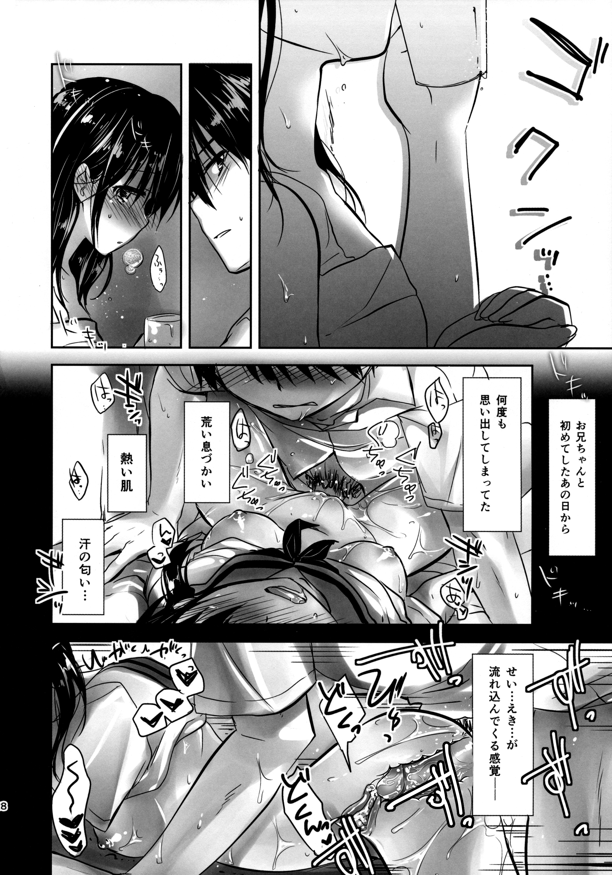 (C86) [AquaDrop (Mikami Mika)] Oyasumi Sex am2:00 [Decensored] page 30 full