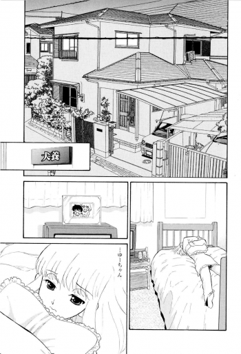 [Dozamura] Haruka 69 Vol.2 - page 8