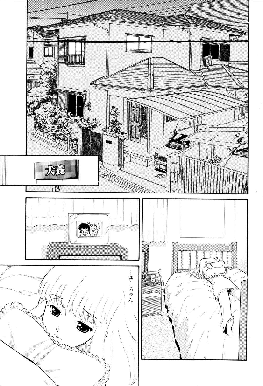 [Dozamura] Haruka 69 Vol.2 page 8 full