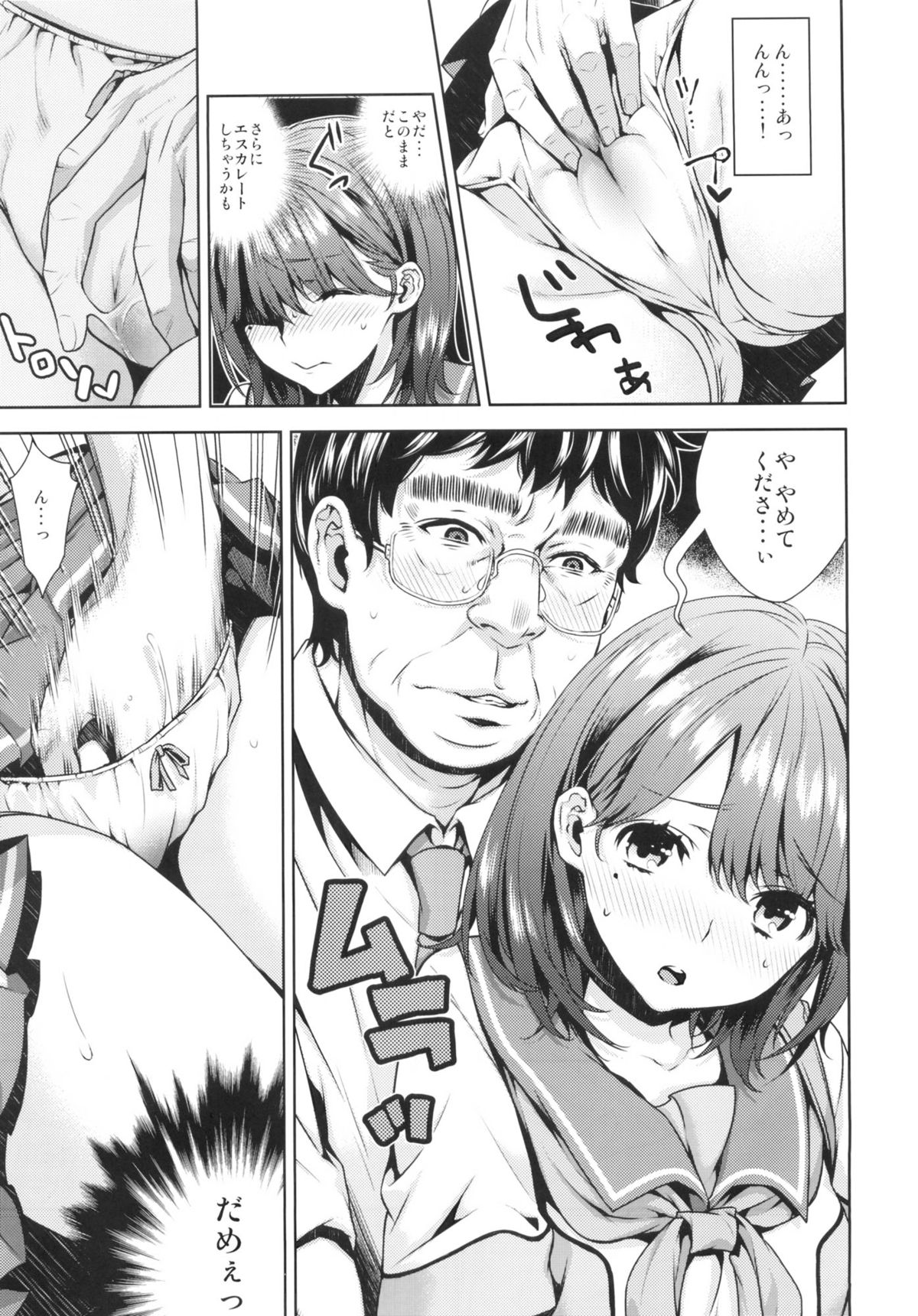 (C82) [Ichigo Pants (Kaguyudu)] Nenechichi Soushuuhen (Love Plus) page 37 full