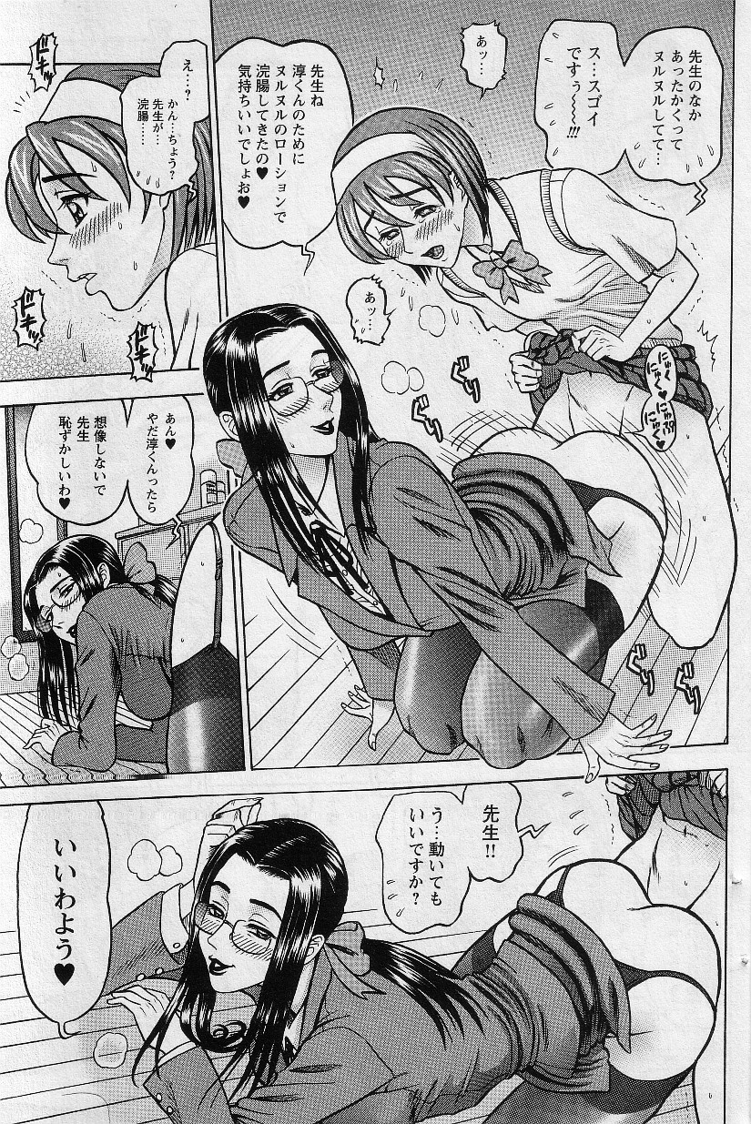 [13.DRIZEHN] Kaburagi Yatsume no Jousou Kyouiku (COMIC Masyo 2002-06) page 15 full