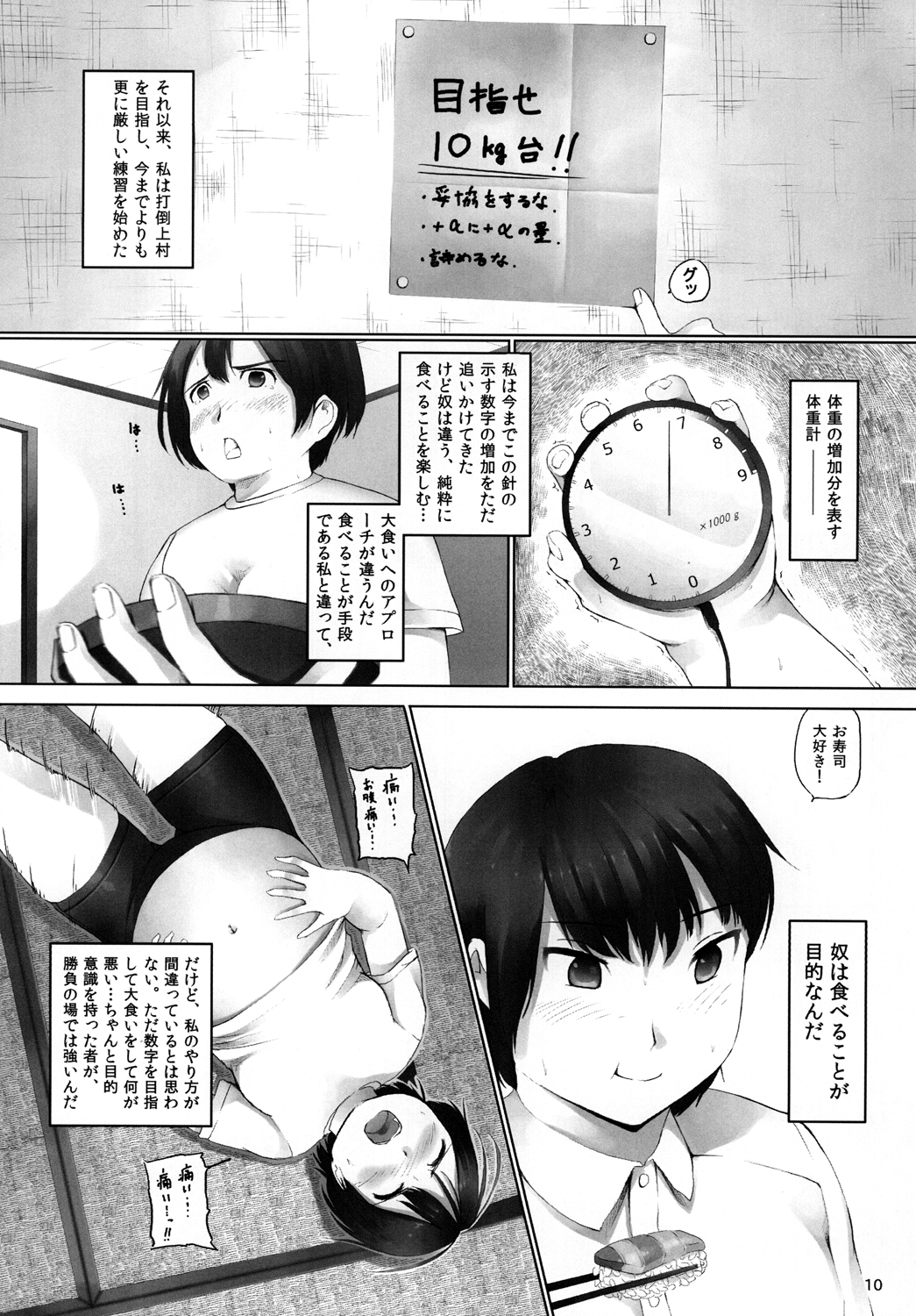 (COMITIA97) [Nahapuro (Araburu Kumaneko)] OVER REV - Oogui Musumetachi no Hibi 2 page 11 full