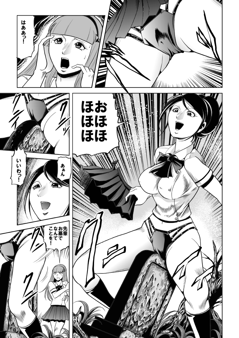 [Kisirian (Goro Mask)] High school girl zombie hell page 4 full