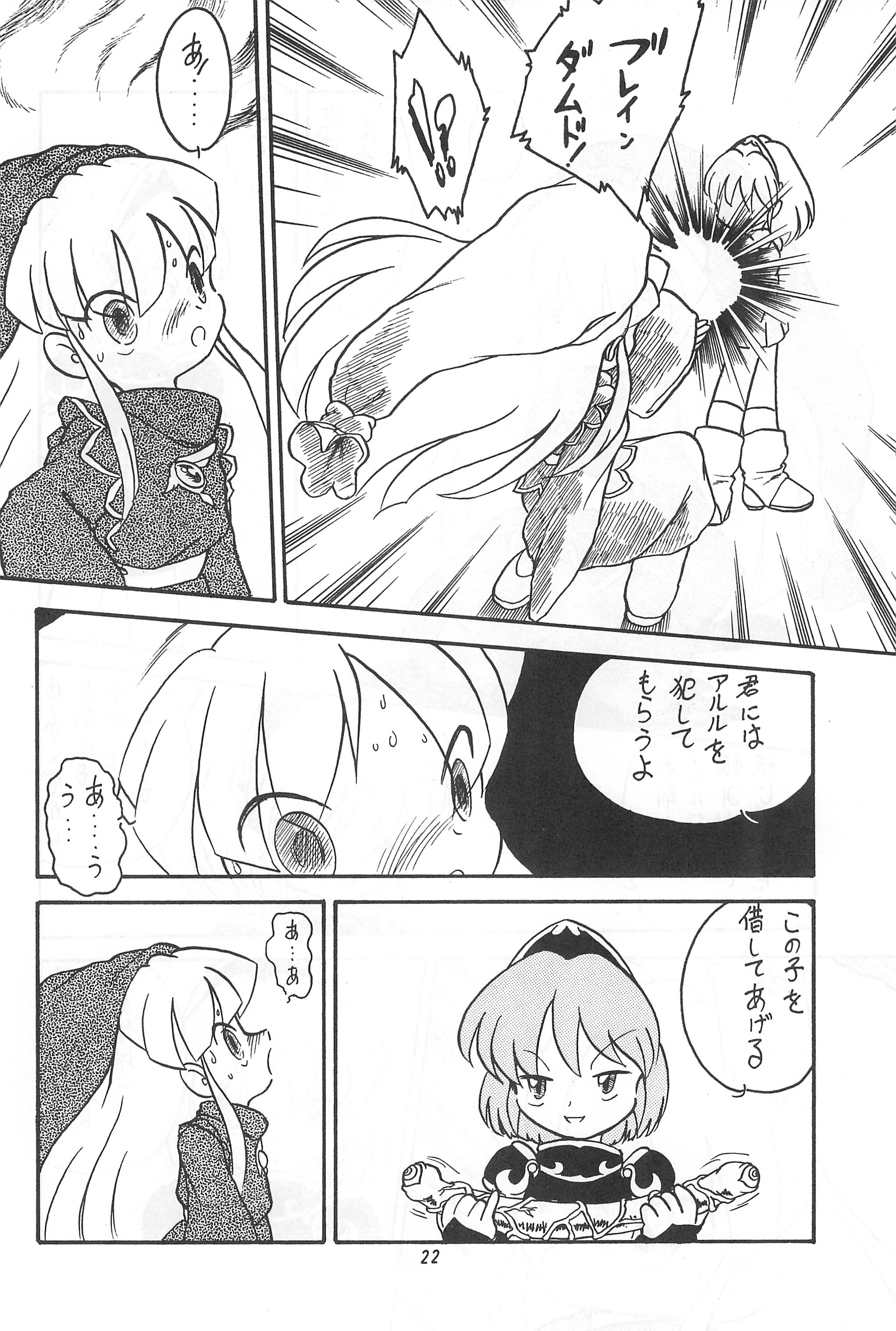 (C56) [Group 601 (Various)] Mahou Shoujo no Seiki (Various) page 22 full