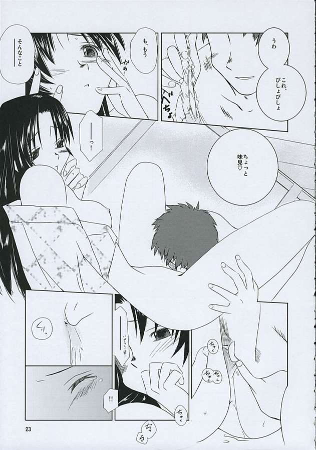 (C63) [Tear Drop (Tsuina)] Balneotherapy (Kizuato) page 20 full