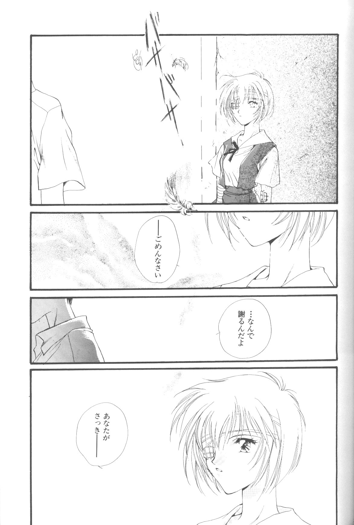 (C50) [Twin-Fizz (Miyashita Miki)] Dousedai no Shoujotachi e (Neon Genesis Evangelion) page 16 full