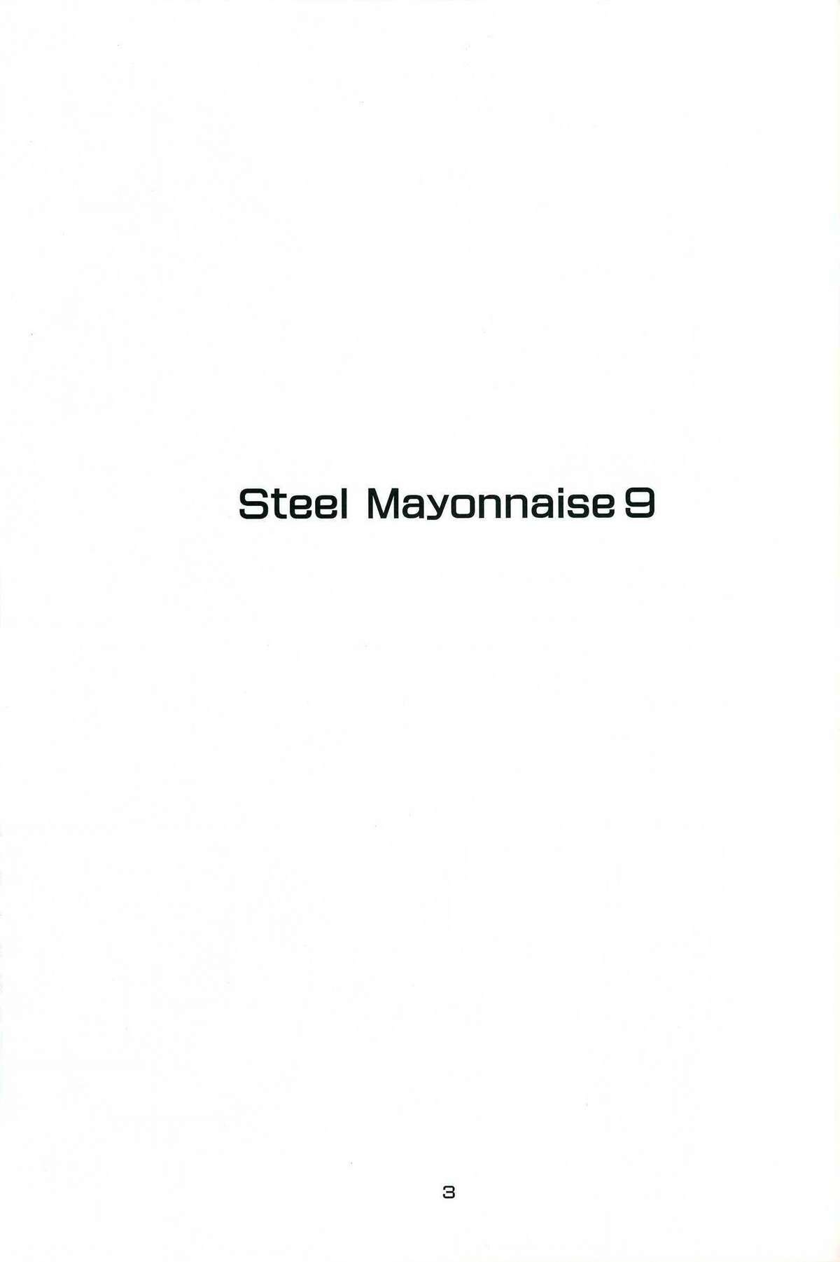 (C73) [Steel Mayonnaise (Higuchi Isami)] Steel Mayonnaise 9 (Minami-ke) page 3 full