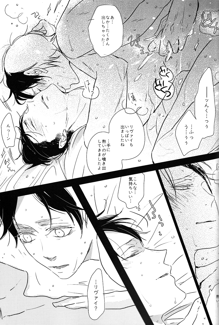 [nco (Umeda Uh)] ♪ ××× is Falling Down (Shingeki no Kyojin) page 40 full