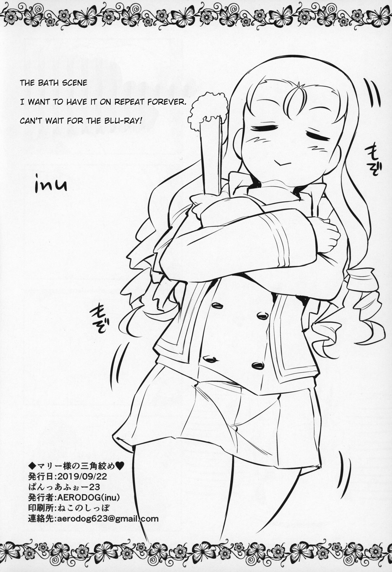 (Panzer Vor! 23) [AERODOG (inu)] Marie-sama no Sankakujime (Girls Und Panzer) [English] [Xood] page 25 full