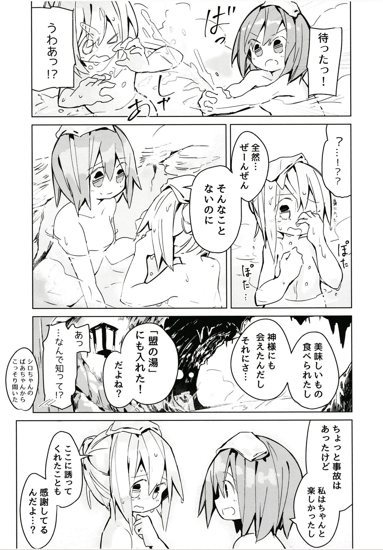 (C94) [Kimino Kakuremino (yomiclone)] Kegarenaki Hitou page 26 full