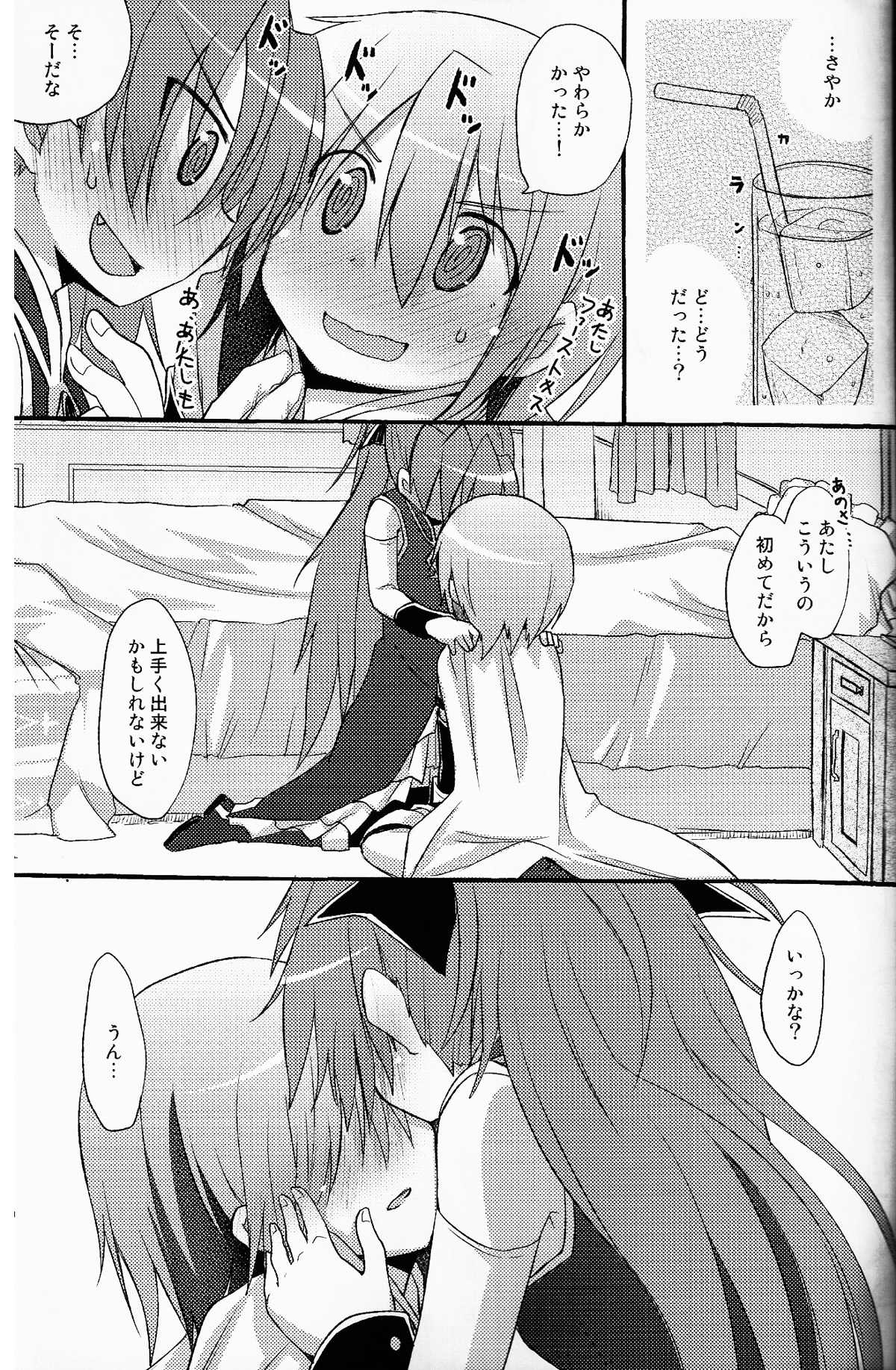 (C80) [Energia (Pikachi)] Atashitachi no Seizon Senryaku (Puella Magi Madoka Magica) page 21 full