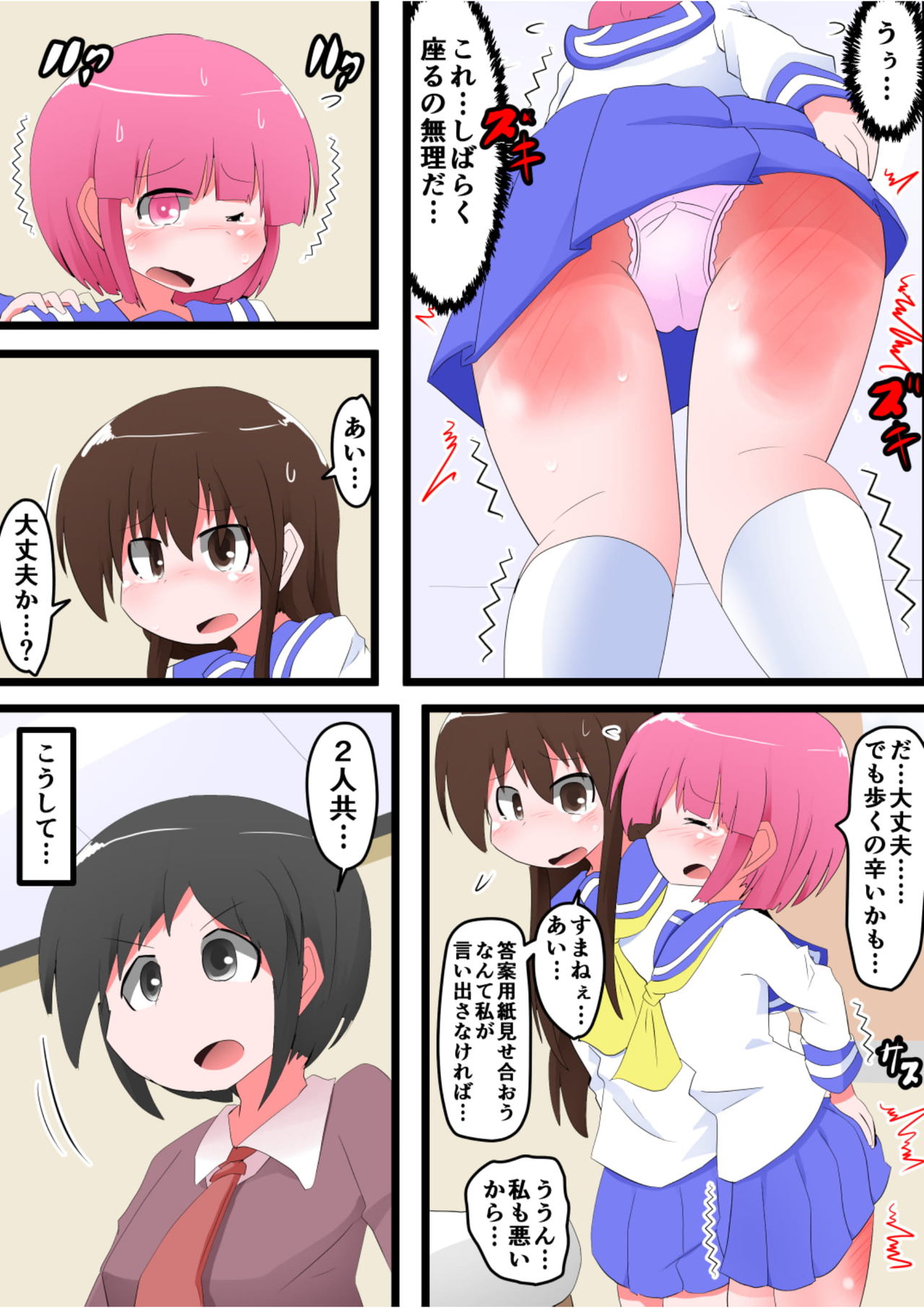 [KeySpa (Keyneq)] Oshiritataki sareru Onnanoko VOL.7 page 47 full